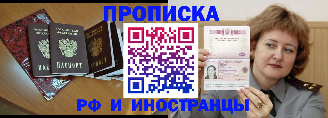 временная регистрация собственник в Обояни