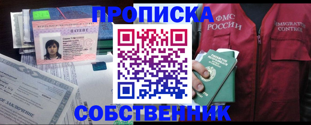 прописка 2025 в Обояни