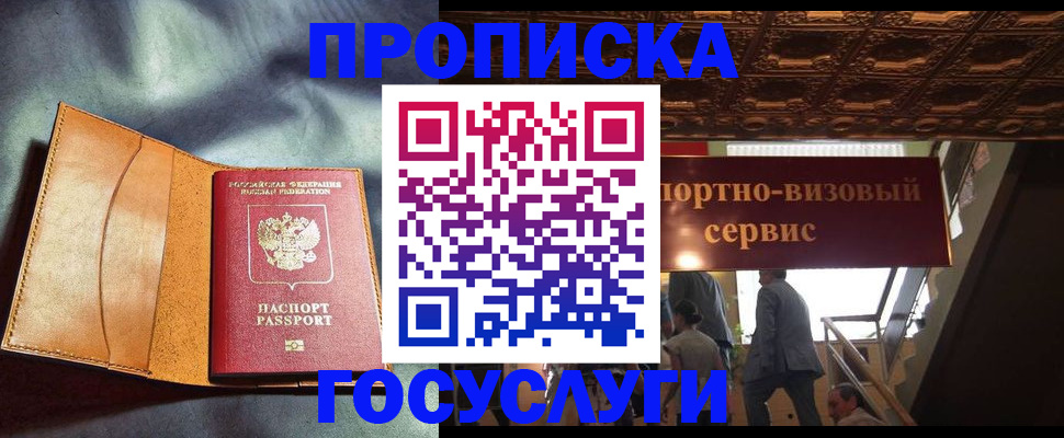 прописка гарантия в Обояни