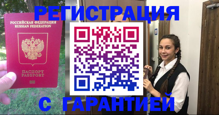 прописка от собственника в Обояни