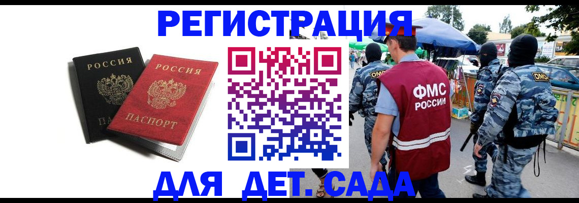 прописка для кредита в Обояни