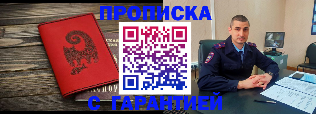прописка поиск в Обояни